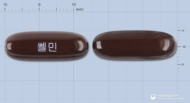 쎌민연질캡슐 앞뒤 사진 (갈색 캡슐, 각인 쎌민)