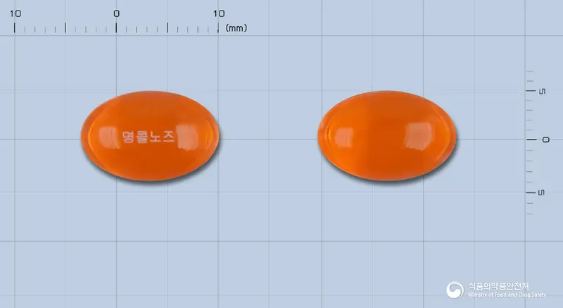 명콜노즈 연질캡슐 앞뒤 사진 (주황색·투명 캡슐, 각인 명콜노즈)