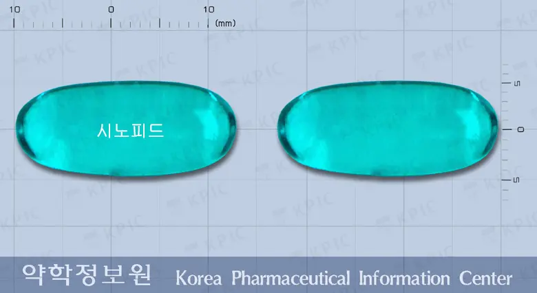 시노피드플러스에프연질캡슐 앞뒤 사진 (청록색·투명 캡슐, 각인 시노피드)