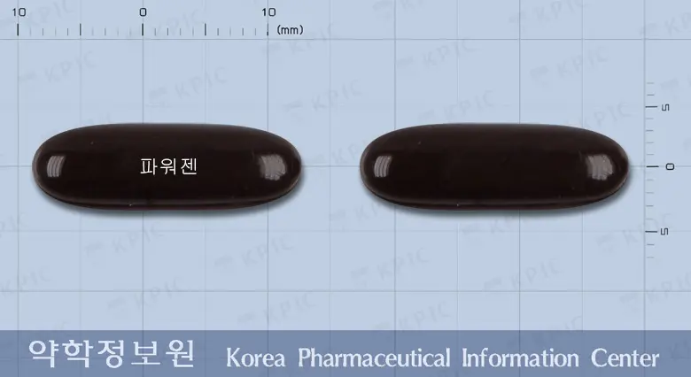 파워젠연질캡슐 앞뒤 사진 (검은색 캡슐, 각인 파워젠)