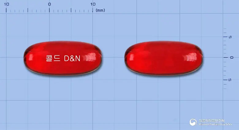 콜드디앤엔연질캡슐 앞뒤 사진 (빨간색·투명 캡슐, 각인 콜드 D&N)
