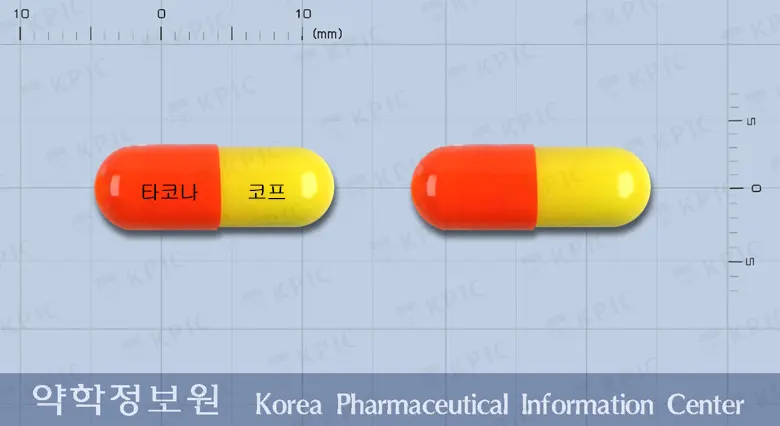 타코나에프코프캡슐 앞뒤 사진 (주황색 캡슐, 각인 타코나 코프)