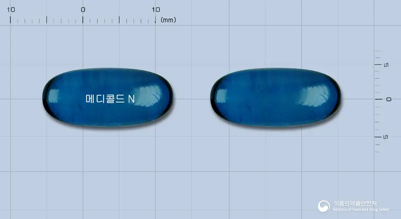 메디콜드연질캡슐 앞뒤 사진 (파란색·투명 캡슐, 각인 메디콜드 N)