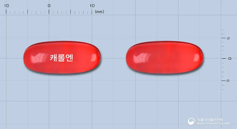 캐롤엔연질캡슐(나프록센) 앞뒤 사진 (빨간색 캡슐, 각인 캐롤엔)