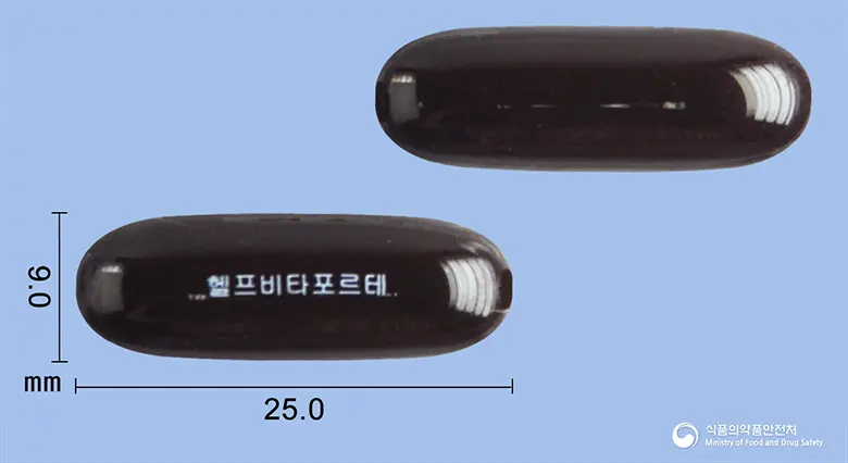 헬프비타포르테연질캡슐 앞뒤 사진 (갈색 캡슐, 각인 헬프비타포르테)