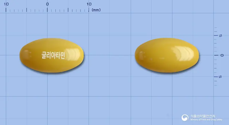 글리아타민연질캡슐(콜린알포세레이트) 앞뒤 사진 (갈색 캡슐, 각인 글리아타민)