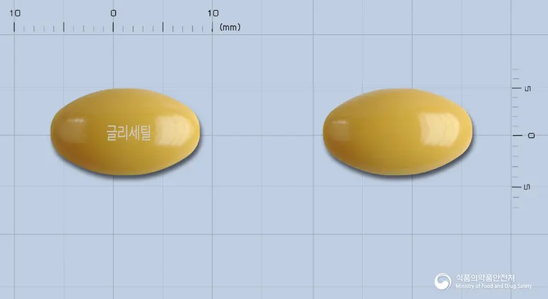 글리세틸연질캡슐(콜린알포세레이트) 앞뒤 사진 (갈색 캡슐, 각인 글리세틸)