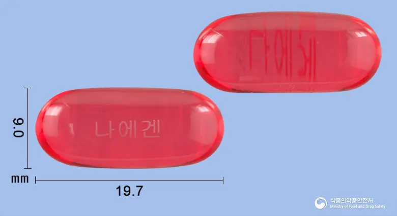 나에겐연질캡슐(나프록센) 앞뒤 사진 (빨간색·투명 캡슐, 각인 나에겐)
