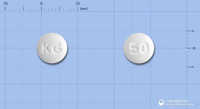 칼리스정(칼리디노게나제) 앞뒤 사진 (흰색 원형, 각인 KG / 50)