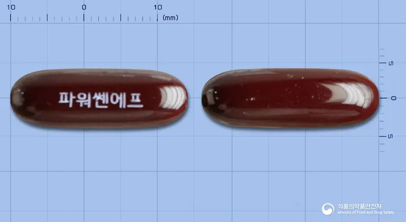 파워쎈에프연질캡슐 앞뒤 사진 (갈색 캡슐, 각인 파워쎈에프)