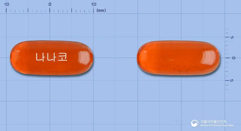 나나코연질캡슐 앞뒤 사진 (주황색·투명 캡슐, 각인 나나코)