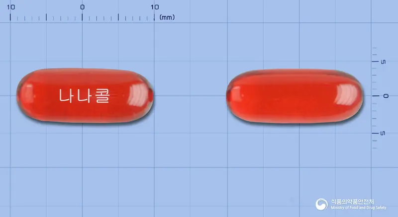 나나콜연질캡슐 앞뒤 사진 (빨간색·투명 캡슐, 각인 나나콜)