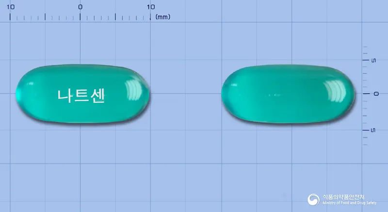 나트센연질캡슐(나프록센) 앞뒤 사진 (청록색·투명 캡슐, 각인 나트센)