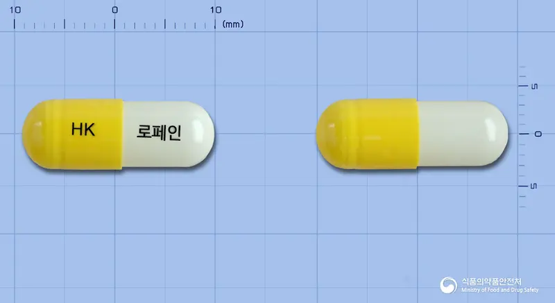 로페인캡슐 앞뒤 사진 (노란색 캡슐, 각인 HK 로페인)