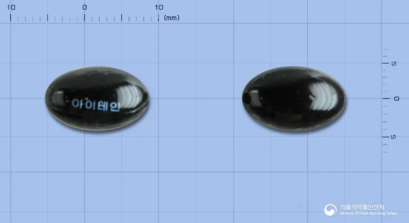 아이테인연질캡슐 앞뒤 사진 (검은색 캡슐, 각인 아이테인)