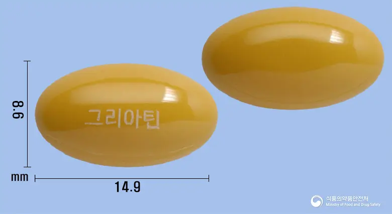 그리아틴연질캡슐(콜린알포세레이트) 앞뒤 사진 (갈색 캡슐, 각인 그리아틴)