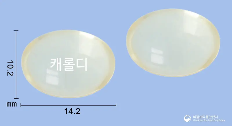 캐롤디연질캡슐(덱시부프로펜) 앞뒤 사진 (노란색·투명 캡슐, 각인 캐롤디)