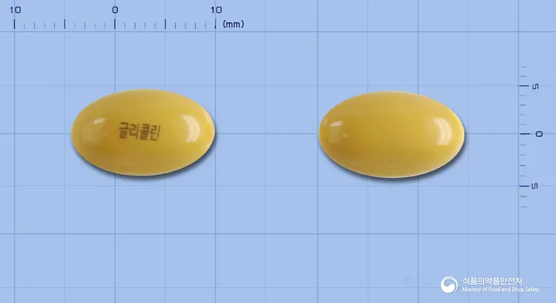 글리콜린연질캡슐(콜린알포세레이트) 앞뒤 사진 (갈색 캡슐, 각인 글리콜린)