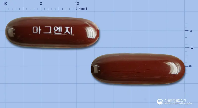 마그엔지연질캡슐 앞뒤 사진 (갈색 캡슐, 각인 마그엔지)