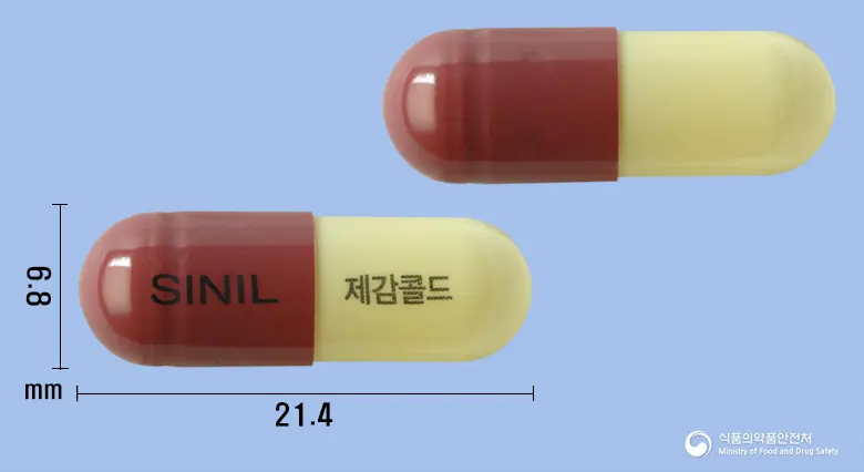 제감콜드캡슐 앞뒤 사진 (갈색 캡슐, 각인 SINIL 제감콜드)