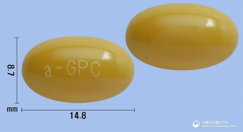 알포레이트연질캡슐(콜린알포세레이트) 앞뒤 사진 (갈색 캡슐, 각인 a-GPC)