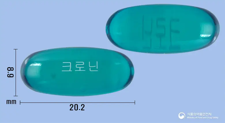 크로닌연질캡슐(클로닉신리시네이트) 앞뒤 사진 (청록색·투명 캡슐, 각인 크로닌)