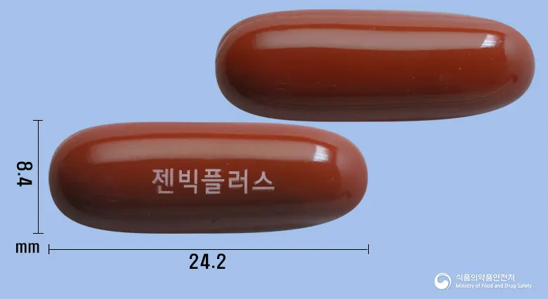 젠빅플러스연질캡슐 앞뒤 사진 (갈색 캡슐, 각인 젠빅플러스)