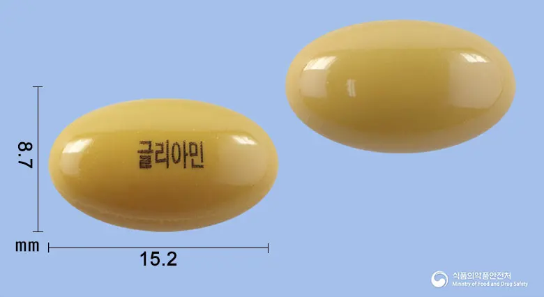 글리아민연질캡슐(콜린알포세레이트) 앞뒤 사진 (갈색 캡슐, 각인 글리아민)