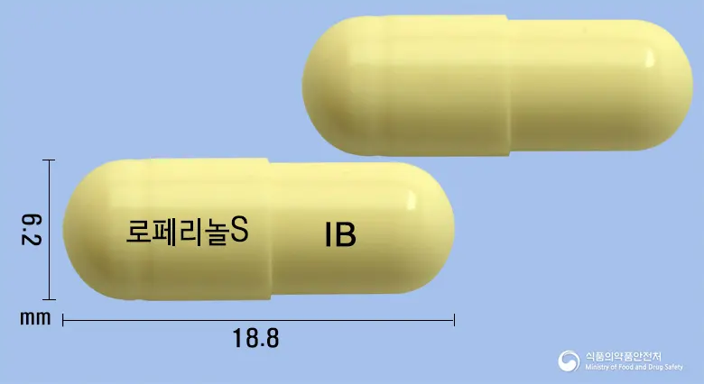 로페리놀에스캡슐 앞뒤 사진 (노란색 캡슐, 각인 로페리놀S IB)