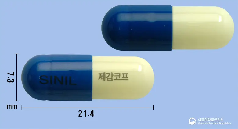 제감코프캡슐 앞뒤 사진 (파란색 캡슐, 각인 SINIL 제감코프)