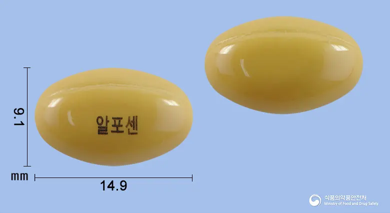 알포센연질캡슐(콜린알포세레이트) 앞뒤 사진 (갈색 캡슐, 각인 알포센)