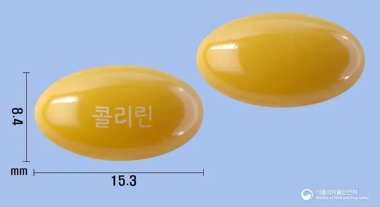 콜리린연질캡슐(콜린알포세레이트) 앞뒤 사진 (갈색 캡슐, 각인 콜리린)