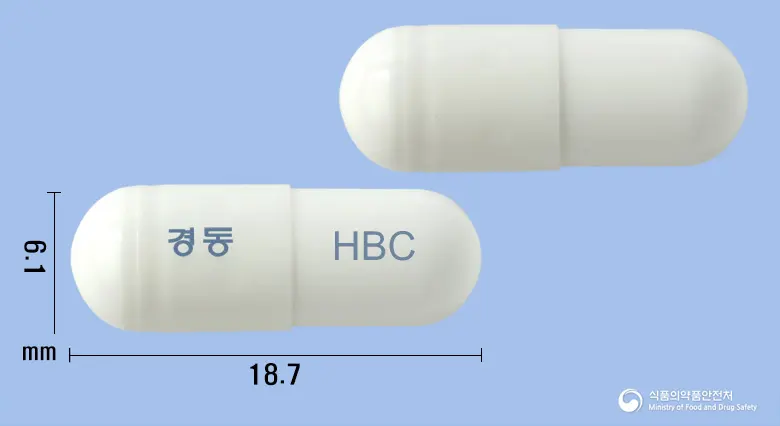 헤비콤캡슐 앞뒤 사진 (흰색 캡슐, 각인 경동 HBC)