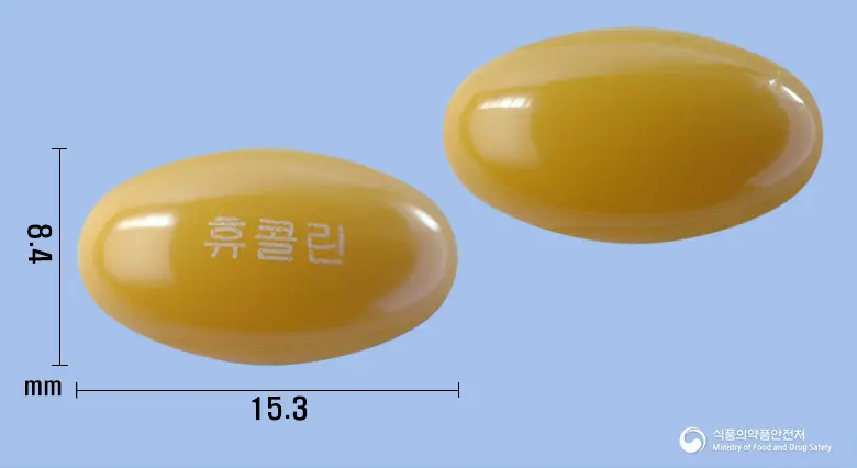 휴콜린연질캡슐(콜린알포세레이트) 앞뒤 사진 (갈색 캡슐, 각인 휴콜린)