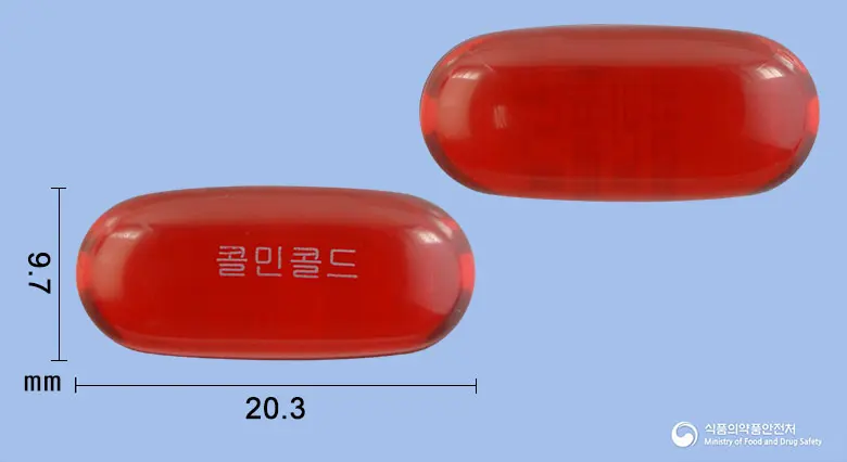 콜민콜드연질캡슐 앞뒤 사진 (빨간색·투명 캡슐, 각인 콜민콜드)