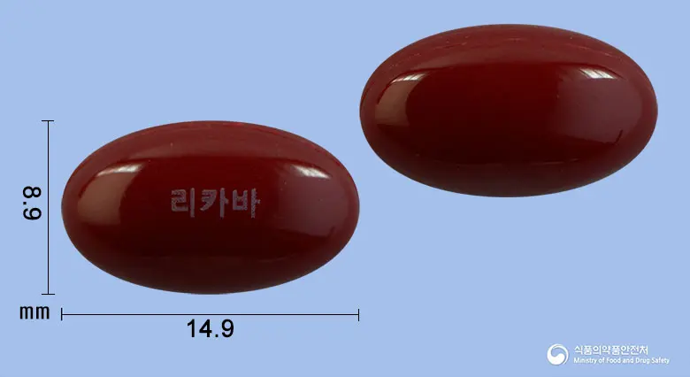 리카바연질캡슐 앞뒤 사진 (빨간색 캡슐, 각인 리카바)