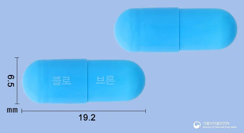 콜로브론캡슐 앞뒤 사진 (파란색 캡슐, 각인 콜로 브론)