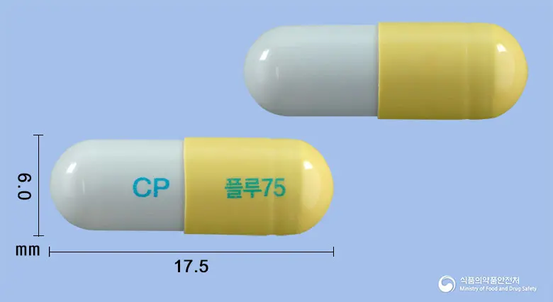 플루비엠캡슐75mg(오셀타미비르인산염) 앞뒤 사진 (노란색 캡슐, 각인 CP 플루75)