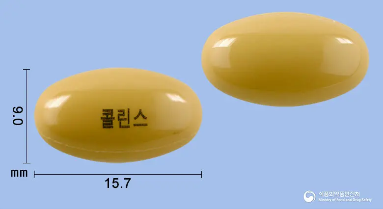 콜린스연질캡슐(콜린알포세레이트) 앞뒤 사진 (갈색 캡슐, 각인 콜린스)