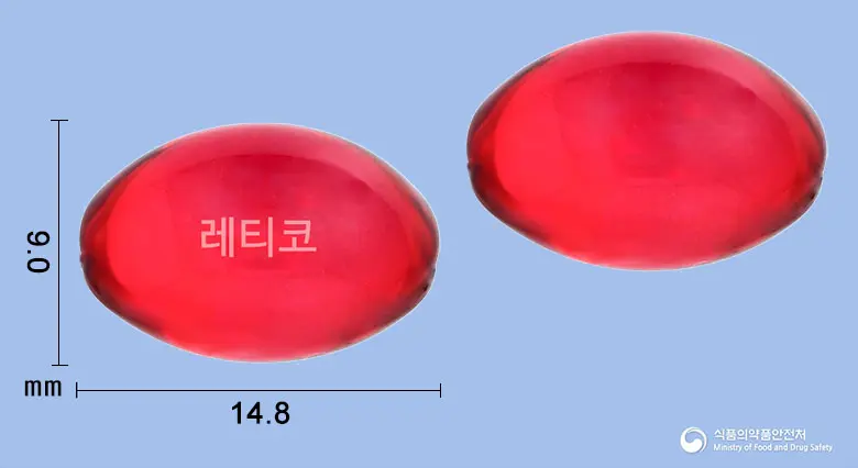레티코연질캡슐 앞뒤 사진 (빨간색·투명 캡슐, 각인 레티코)