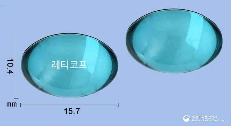 레티코프연질캡슐 앞뒤 사진 (파란색·투명 캡슐, 각인 레티코프)