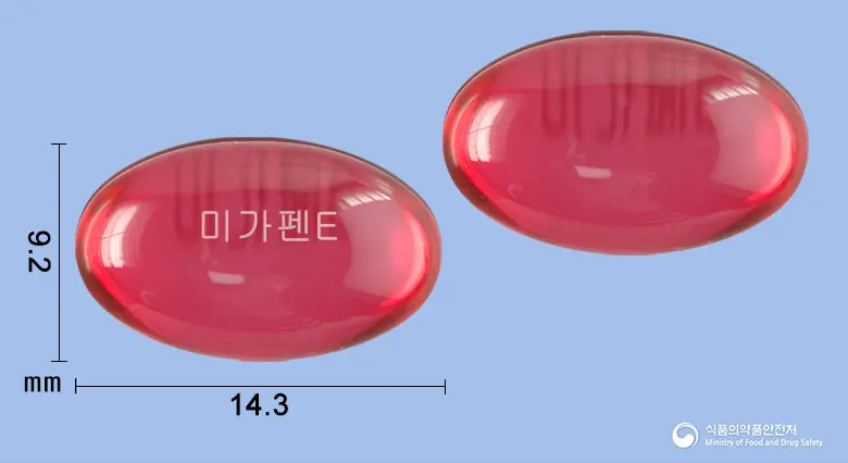 미가펜이브연질캡슐 앞뒤 사진 (빨간색·투명 캡슐, 각인 미가펜E)