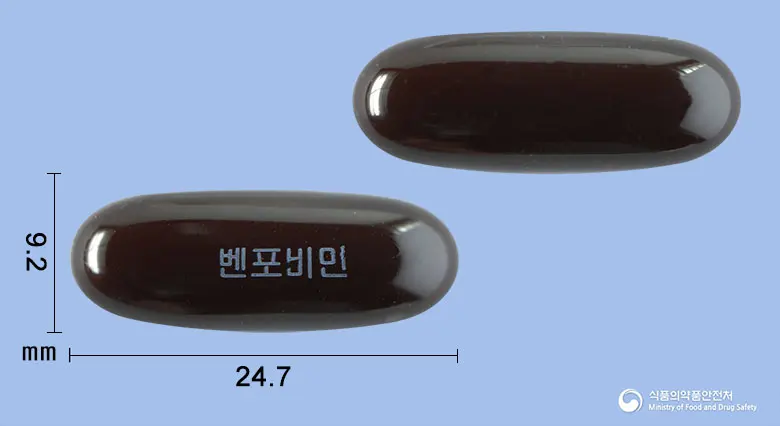 벤포비민100연질캡슐 앞뒤 사진 (빨간색 캡슐, 각인 벤포비민)