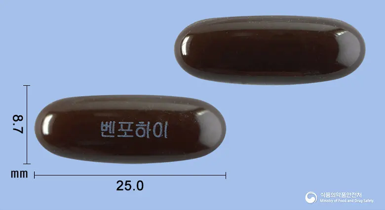 벤포하이연질캡슐 앞뒤 사진 (빨간색 캡슐, 각인 벤포하이)
