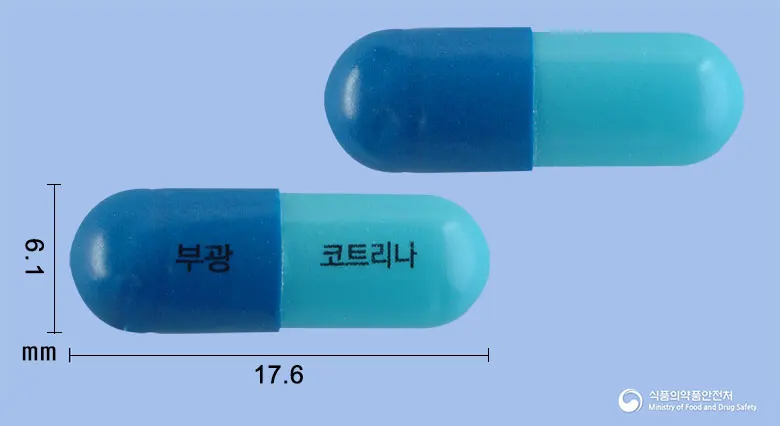 코트리나캡슐 앞뒤 사진 (파란색 캡슐, 각인 부광 코트리나)