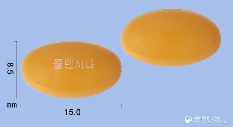 콜렌시나연질캡슐(콜린알포세레이트) 앞뒤 사진 (갈색 캡슐, 각인 콜렌시나)
