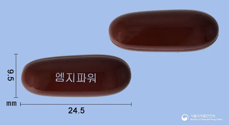 엠지파워연질캡슐 앞뒤 사진 (갈색 캡슐, 각인 엠지파워)