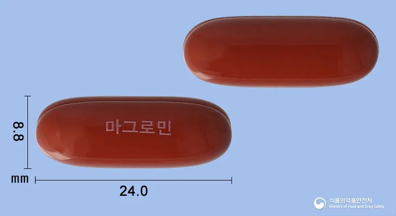마그로민골드프리미엄연질캡슐 앞뒤 사진 (갈색 캡슐, 각인 마그로민)