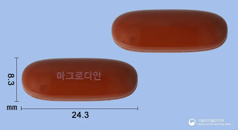 마그로디안연질캡슐 앞뒤 사진 (갈색 캡슐, 각인 마그로디안)
