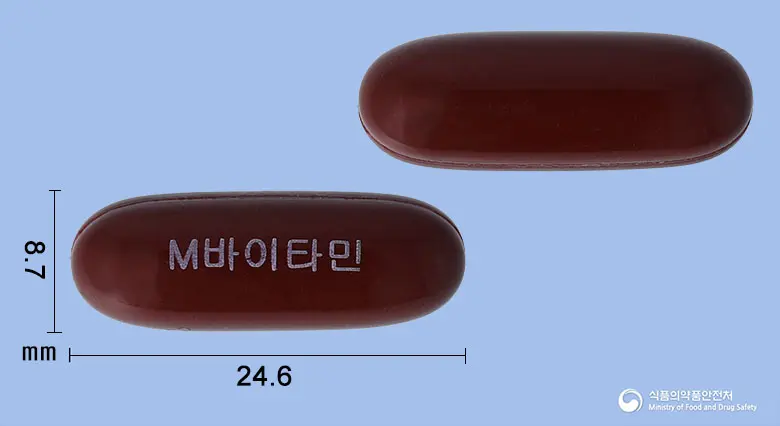마그바이타민연질캡슐 앞뒤 사진 (갈색 캡슐, 각인 M바이타민)